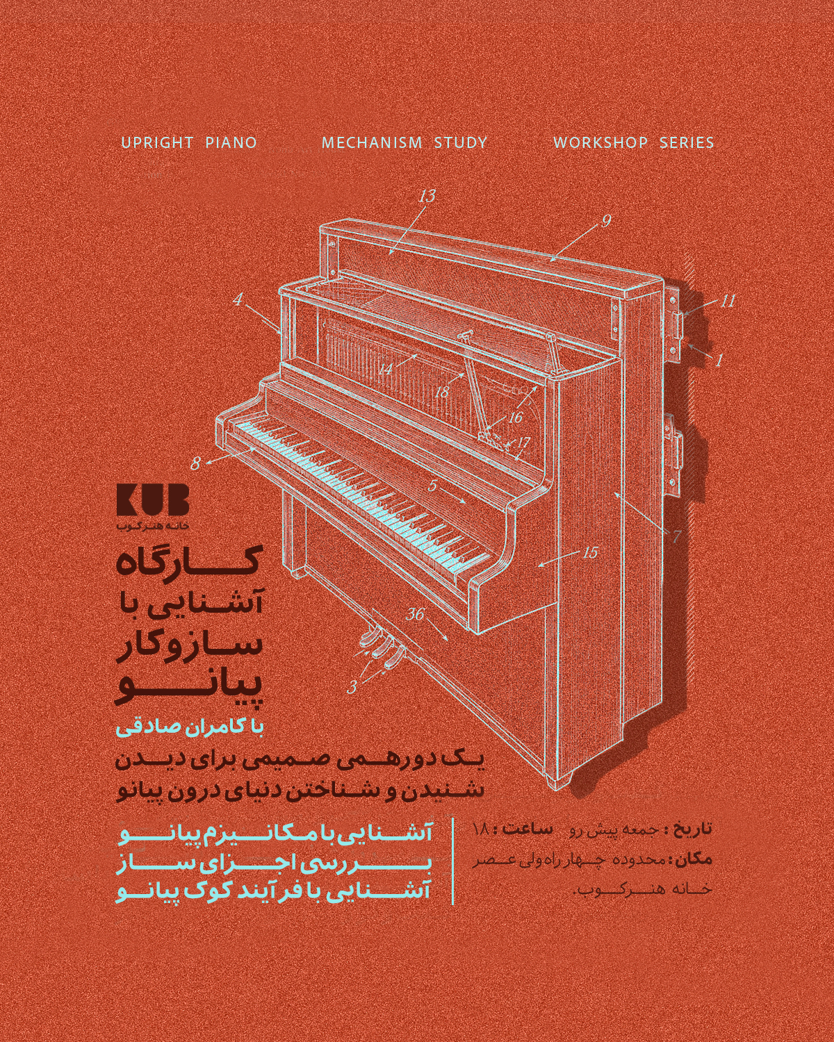 پوستر کارگاه